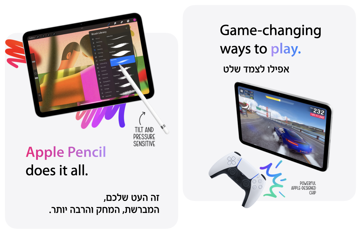 gamechanging way to play. אפילו לצמד שלט. Apple Pencil does it all. זה העט שלכם, המברשת, המחק והרבה יותר.